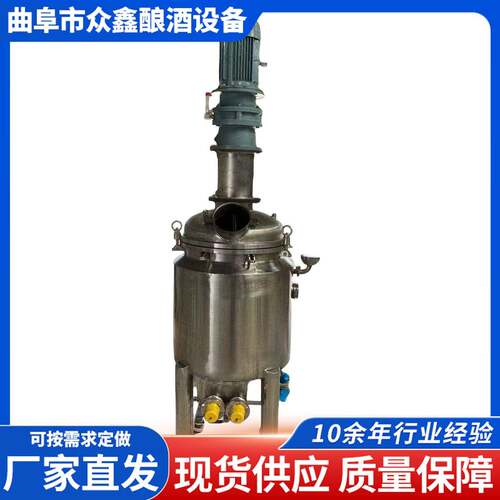 zx330加式热搅拌罐恒温加热溶电解罐三宽叶螺桨搅拌旋器电加热乳