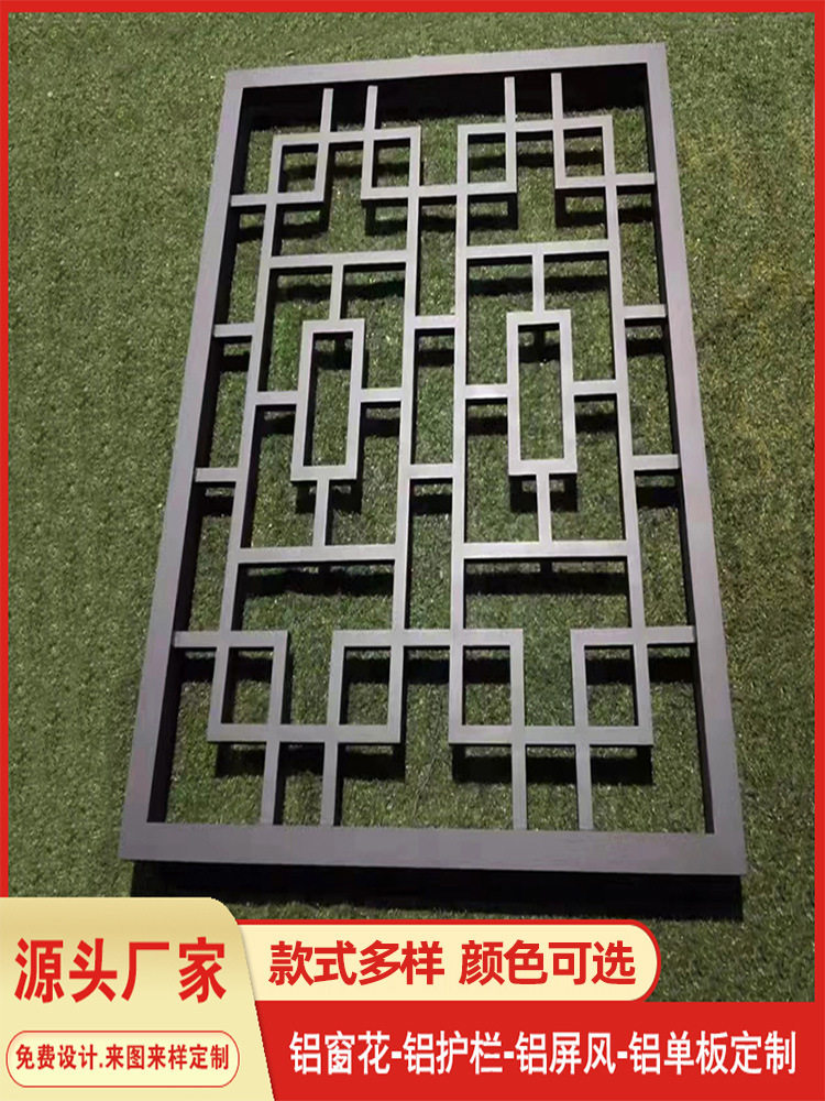 铝合金窗花格栅新中式仿古防盗网铝艺花格烤漆仿木纹隔断屏风其他