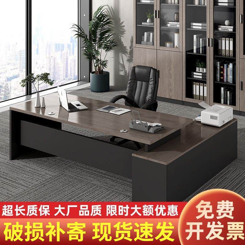 老板桌办公电脑桌简约现代办公室家具桌椅组合经理主管桌子大新品