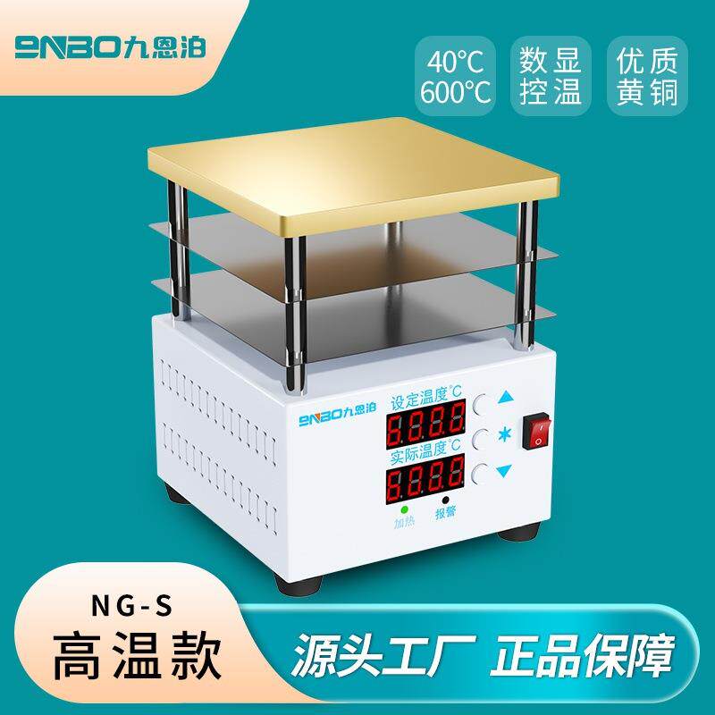 智能控温热加电热台板电热恒温加热数显耐腐铸铝实验室预热平493