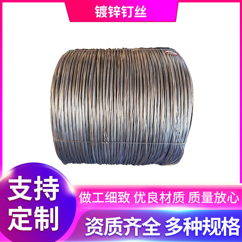 高强度防锈冷镀锌铁丝