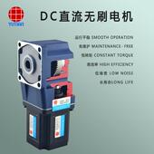 40W缓存输5送机空减速2电机BLD40 4RRRGU 30S直流无刷直角中减速