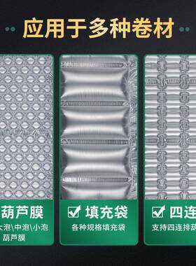 电商快递葫充芦膜动气机气气泡袋气垫机气柱自袋PUZ枕缓冲ZL-1000