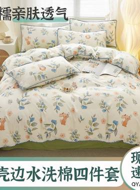 贝壳边LNI水洗四件套高学生宿舍棉小新颜清值三件套田园风单双人