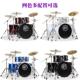 迈士斯初TXY架子鼓家用成人5鼓3镲4镲儿童者学入门爵鼓专业演奏