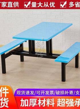 户桌外椅校学生工厂工PRQ地员工饭堂组不锈钢食堂餐桌椅合学连体