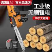 德国田电充式 大功率锂616电链锯小型多功能家用户电外砍树碧伐木
