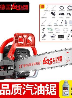 德国斗煌锯汽油锯伐冰木锯者破锯大功率电锯砍油WII树木工切机割