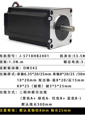 J-5718.H2401混合57步进电机扭矩157.3N高535mmm步进马达式雕刻机