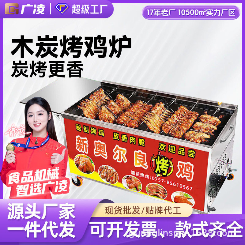 广凌新款木炭烤鸡炉手推款商用自动旋转摆摊烤鸡腿手推车烧烤炉机