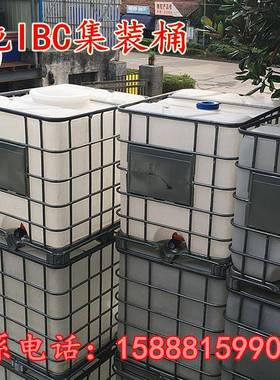 蓝色吨桶耐酸100CMX0桶L运输化工塑1料桶1吨IBC装集立方柴油运输