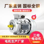 三项异步电机1.5 铜2.2 7EQE.5KW线铝1壳400转3804V小法兰B14