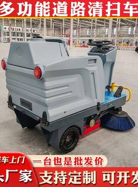 能驾驶式扫地机12500mm小型新电洁动扫地车商场工厂路面清扫地源