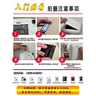 17011 90通用 n拍立得白边mii相纸7 12mini系列