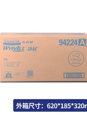 金94224A佰利WYPAL0*LX6拭布折叠式94224A清洁布整擦箱吸水吸油擦