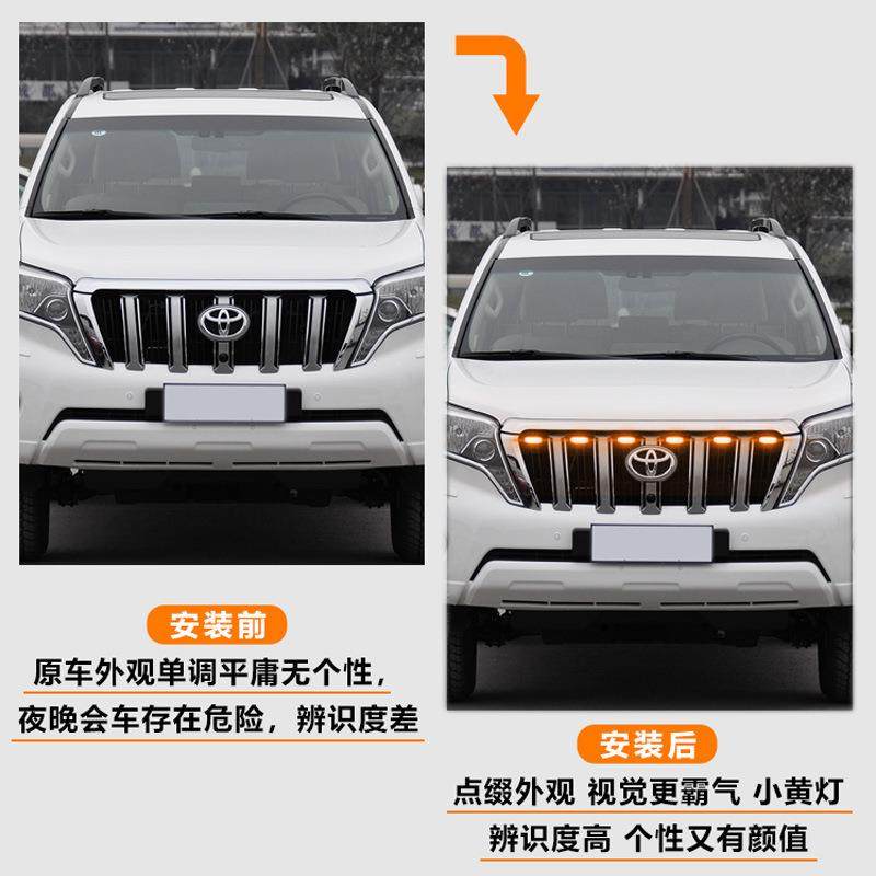 普行拉ZZV多网小改黄灯霸道越野车日灯中外观装饰LED警示爆闪灯