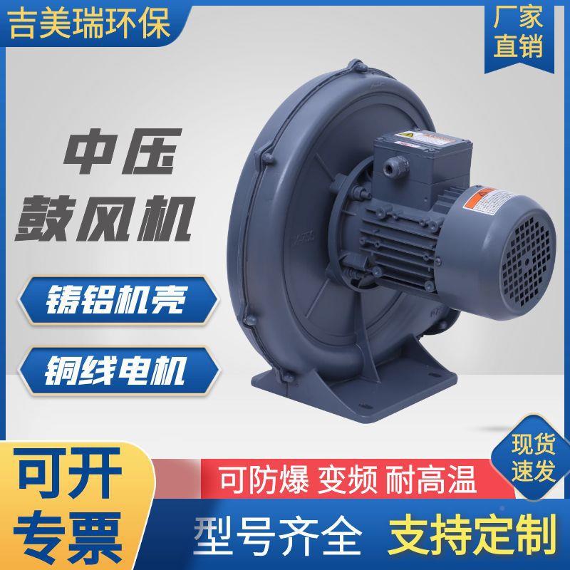 中压风C463X-1/00A1.5kw工业机塑料颗粒输械送透浦式机中压鼓风机