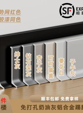 铝合踢线6公分金属不锈钢金极窄自脚粘地脚线4cm墙245角脚贴超薄