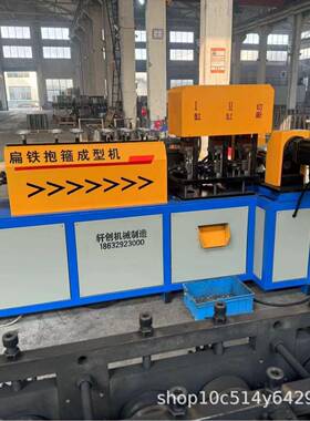 全轩IVT创抱箍机自动冲扁线光伏电力U型M管卡型机折弯孔数控成型