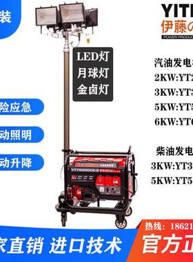进口伊藤动3KW移动便力携式AXS小C型柴油发电机自动升降D灯塔YT3-