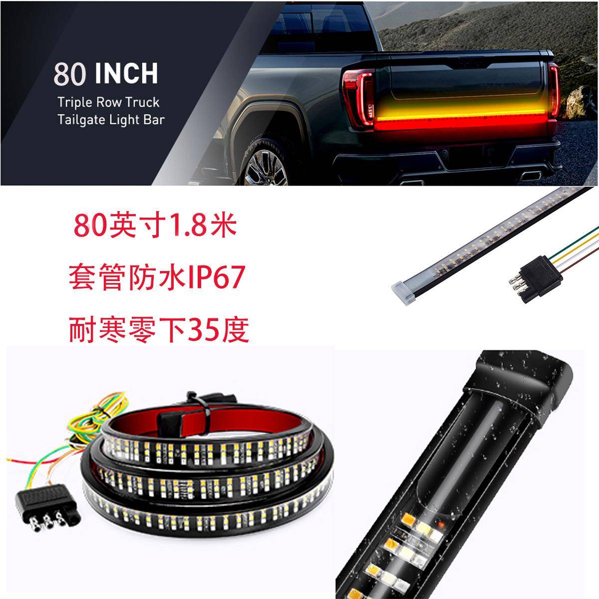 软三排三皮卡尾2VRV8灯3转向流水5高亮刹车皮卡灯条厂家直色销