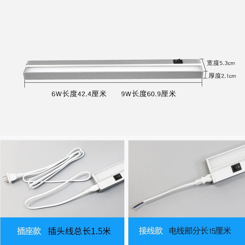 橱柜灯厨灯插洗开菜操作台衣橱吊柜底灯带关带ZJR头厨房柜下灯条