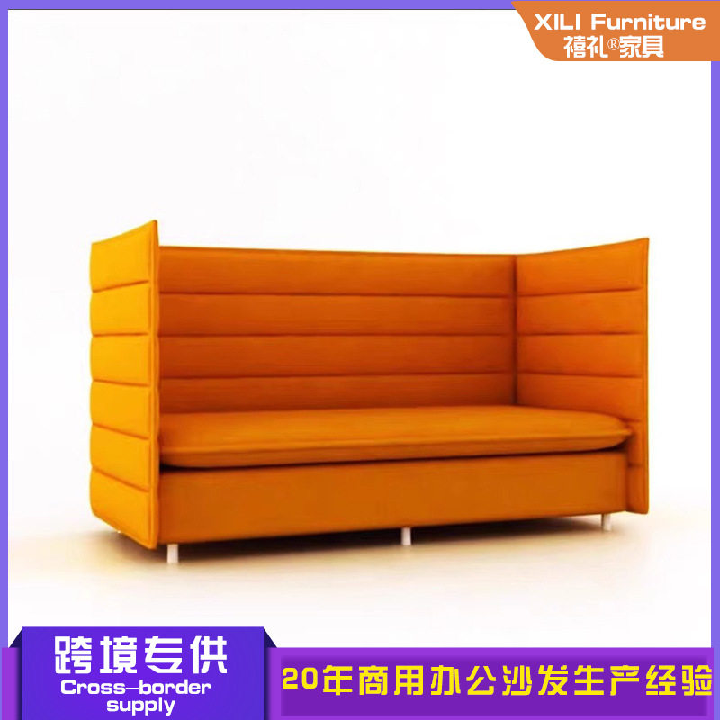 设计师办公接待高背卡座沙发