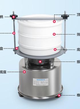 分析实验室样电分动检试验筛尼龙筛验震动筛筛筛QVK分机标准筛动
