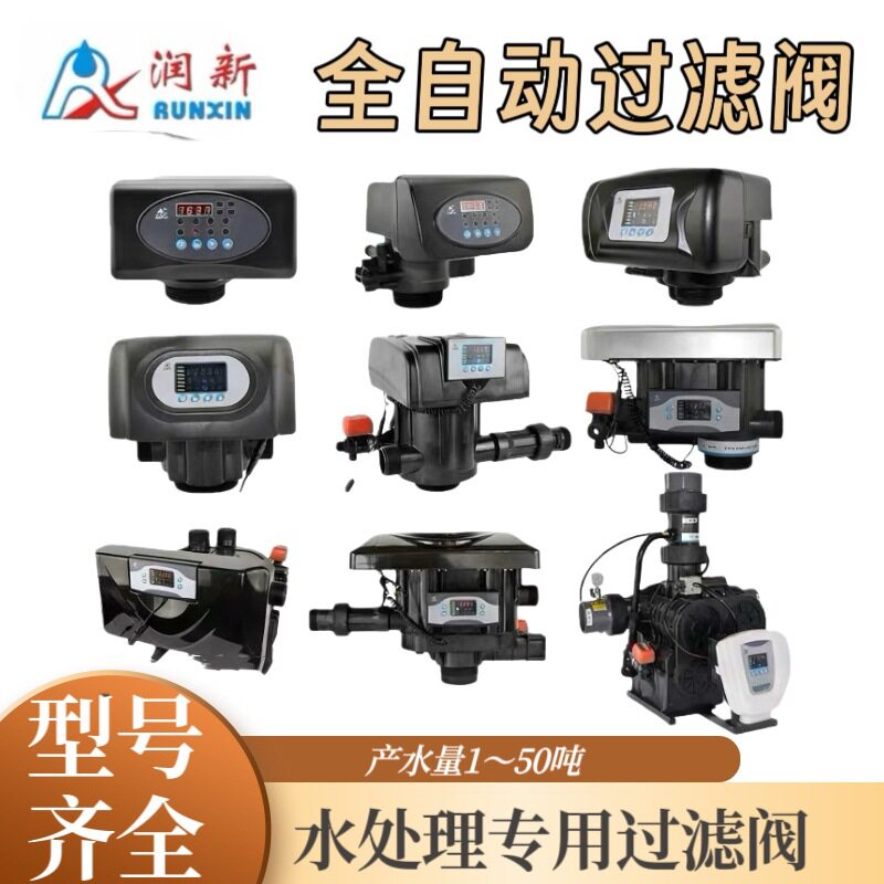 润新时间流量手动多路软水机图片