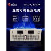 200W5000W8KW压24V48V72V202VUVA600V高可调0大功率直流稳压开关