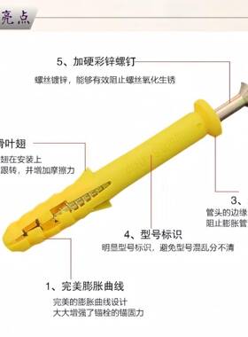 箱小黄鱼尼龙m塑料加长膨胀锚47663栓胀钉涨0塞美固钉m6m81专整用