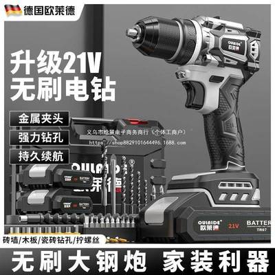 欧IPB莱家工德手电钻刷无锂电钻充电手钻具箱打墙用