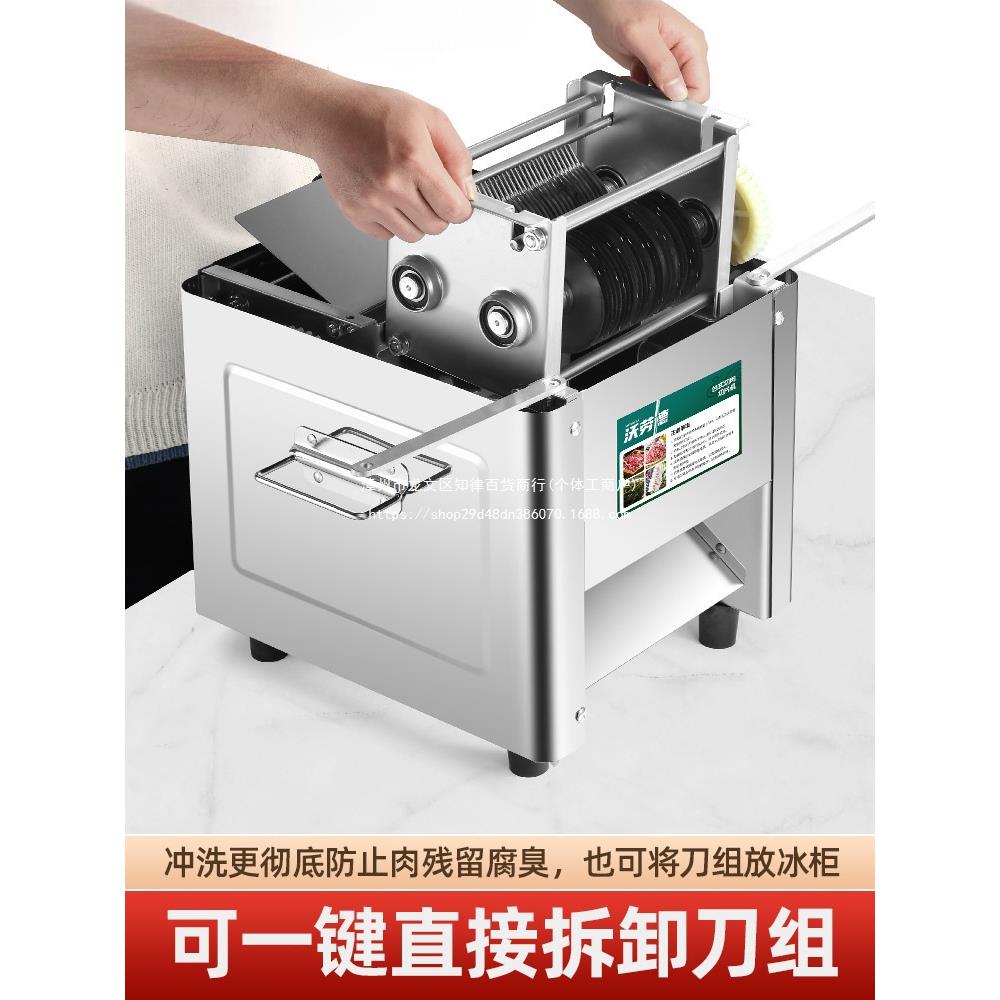 切肉商块用电动切丝切APP鲜肉片机家用自动切菜绞肉机切不锈钢小