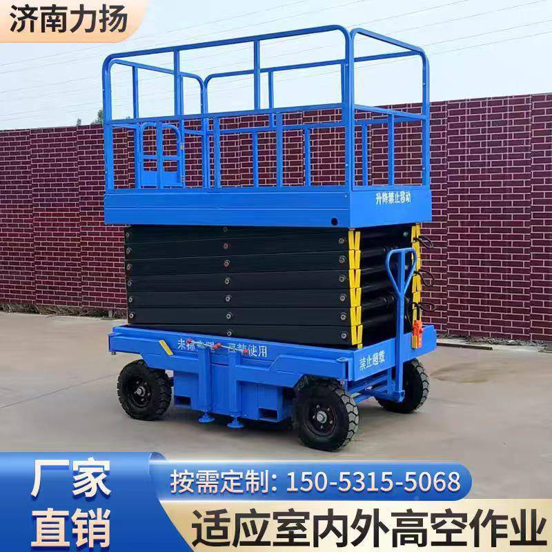 移动剪叉式升降机高空作业平台159空走升降平台全举自行升降机高