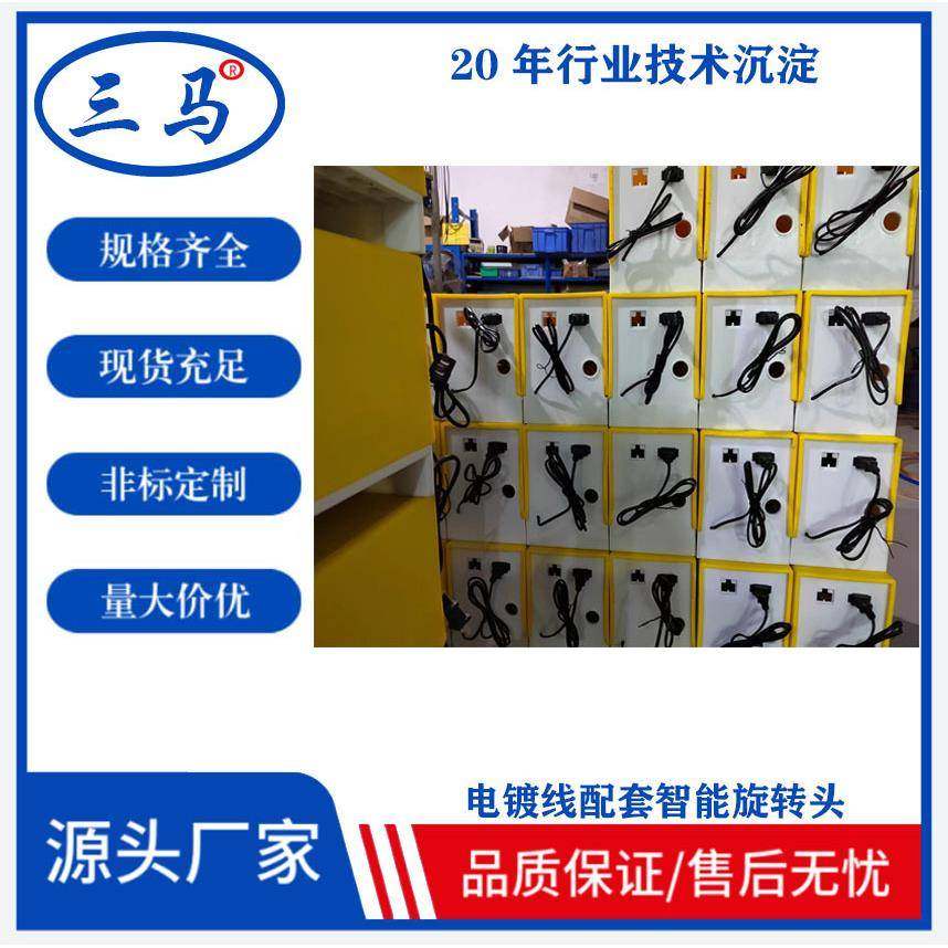 销转自动升电镀旋头可降配铜钩手动挂镀爬坡SMYBT线智能热摇摆头