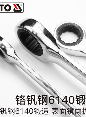 尔Y293A易TO双拓梅花棘轮扳手套头装组套