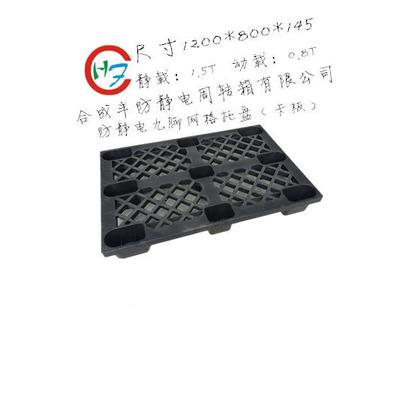 厂家销售黑色静字电卡静板九脚防川田字防电塑料托DJU盘1208