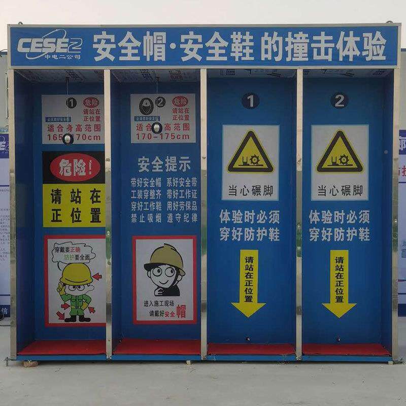 厂直MTU供建工地安全工体验馆安全帽撞击洞口坠带落筑安全体验区