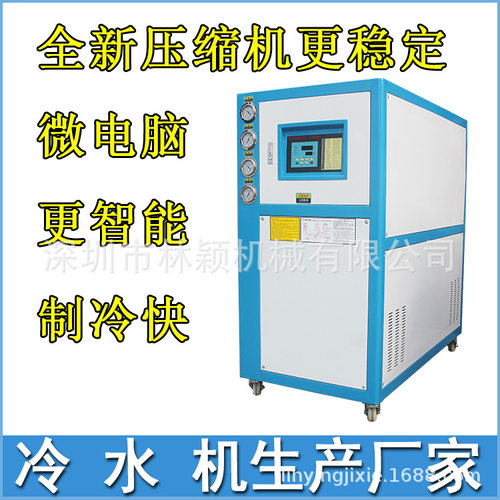 注塑模具冷冻水专用水冷式10HP冷水机 殻管式10匹冻水机厂家现货