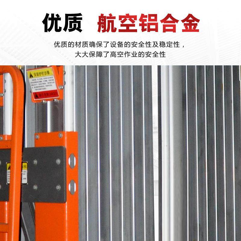 单柱双柱轻便货移动升升降平铝合金升台云便梯捷式电动升降梯铝合