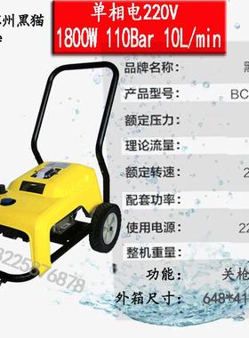 全自动苏州EVA洗高压清机BCC110洗车机BCC08110水泵220V