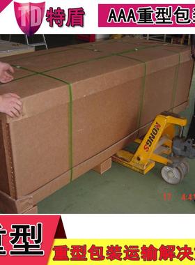 东莞型TD-S3105纸箱重特大包装纸箱特重硬纸板包装箱A纸AA型板箱
