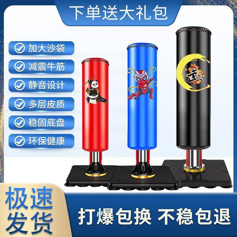 儿打童拳击器沙袋拳击室内家训用立式沙包小孩散打拳击靶SSF子家