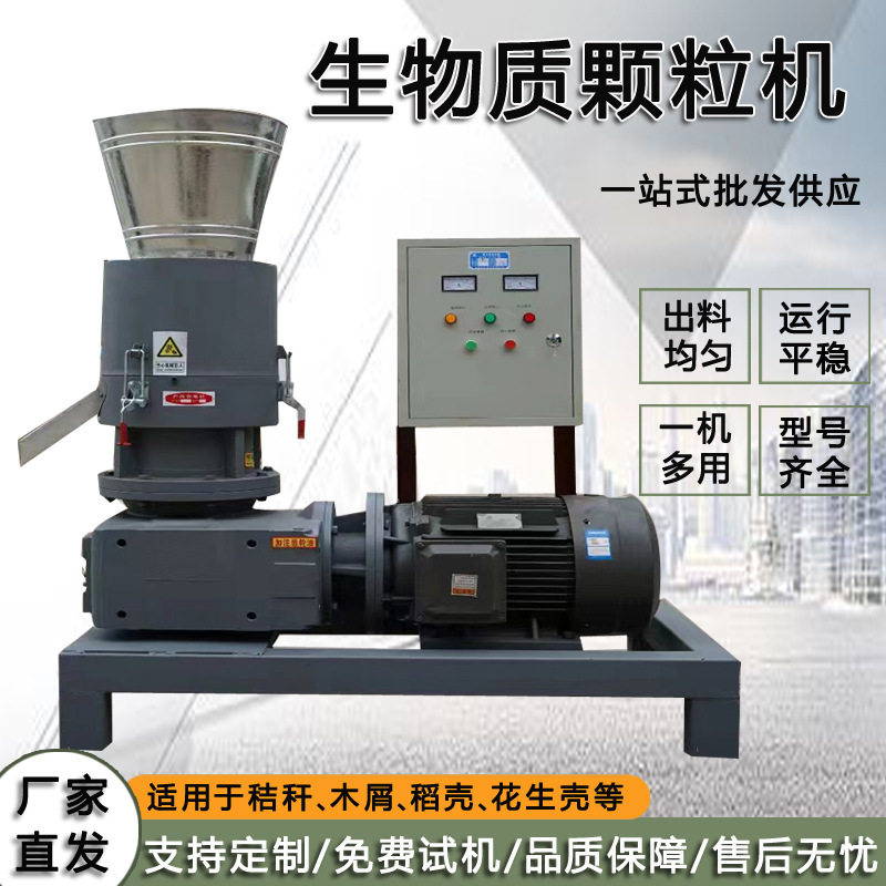 小型家用生物质燃料制粒机