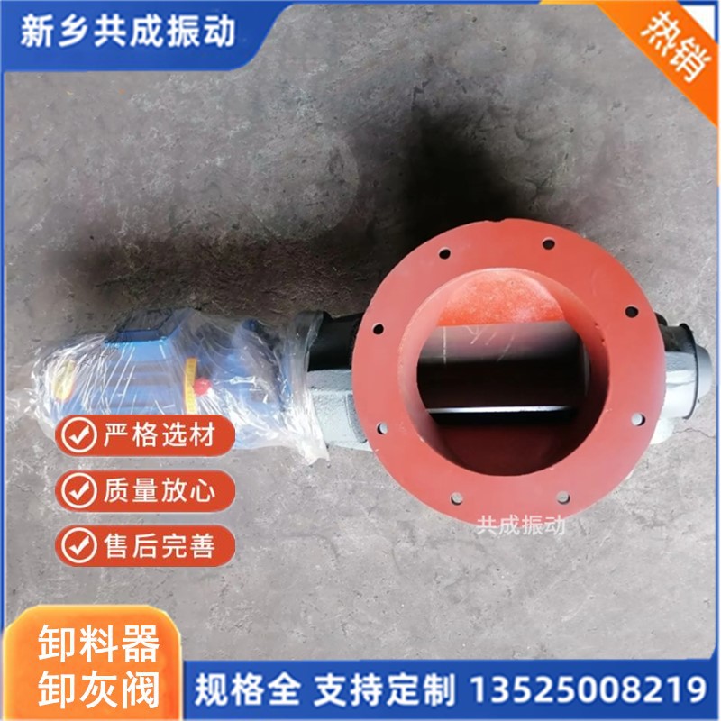6L行星电动卸料阀YJD-16-XAT