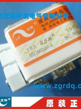 /陕西龙伸快速熔断器1007/107F8000100/FCG150A800/1000V快熔