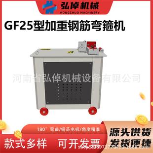 现货G筋F25加重钢弯机箍机建筑钢筋械打箍机圆465钢全动钢筋弯箍