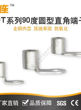 中DKB连厂铜家直销TO系列90度圆型直端子紫材质接线范围4-角70mm2