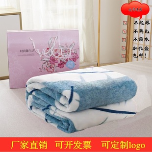 活动促销年会礼品定制创意礼盒装开业店庆回礼赠送实用法兰绒毛毯