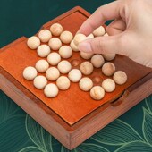 木制独立单身贵族棋儿童益智力桌面游戏古典孔明棋单人棋玩具